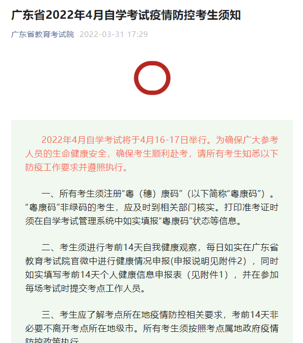 迪拜回国最新检测要求详解：核酸、健康码及最新政策解读