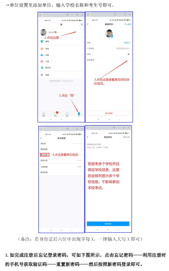 北电最新招生简章详解：专业设置、考试流程及未来发展趋势