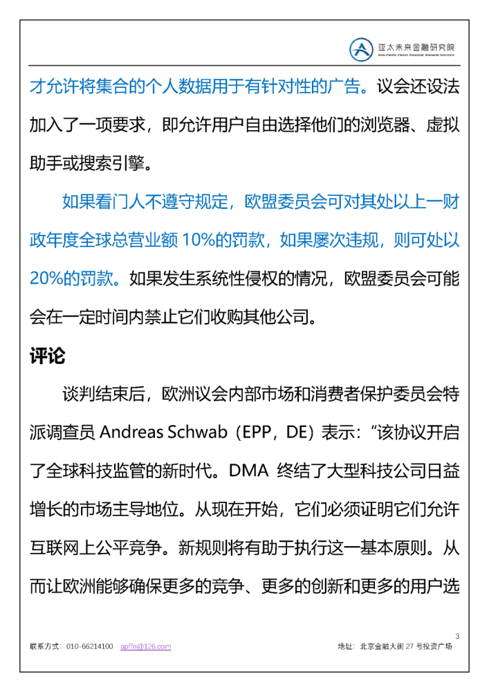 e噔最新挑战：深度解析及未来趋势预测