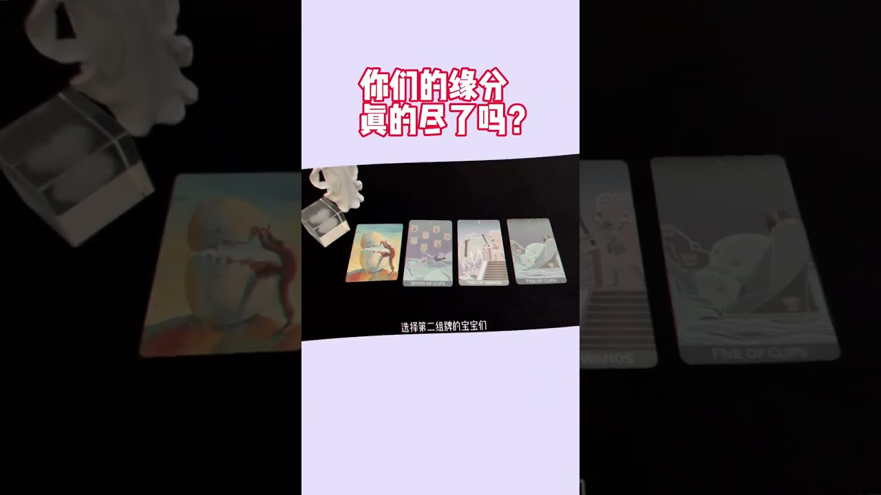 塔罗牌最新复合解读：预测复合几率与提升复合成功的策略