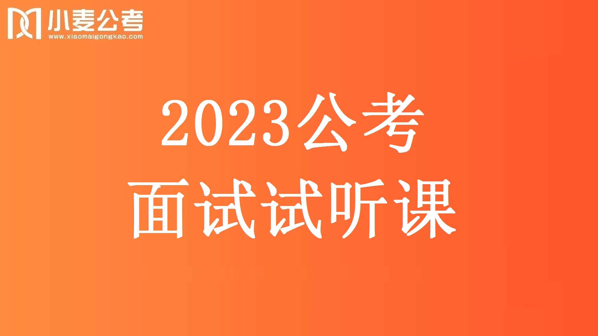 2024最新公务员面试试题及答案详解：备考指南与解题技巧