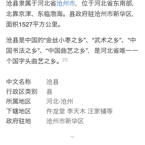 沧州重污染天气最新预警：空气质量持续恶化及应对措施