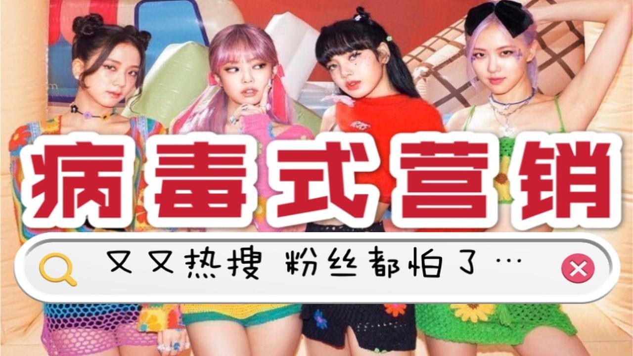 BLACKPINK最新成员加入：对组合未来发展的影响及挑战