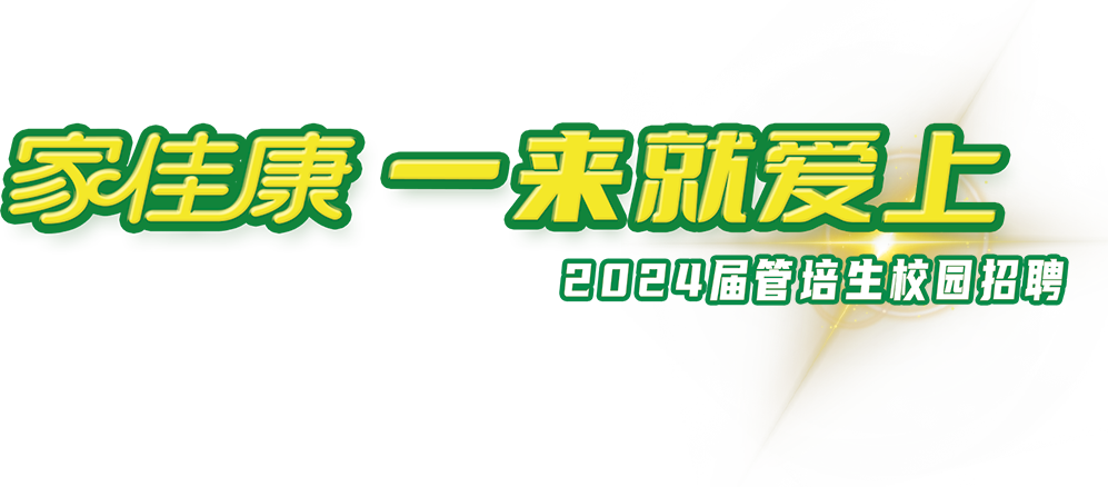 烯河中粮面业最新招聘信息：职位见内内部招聘和小职专招方式