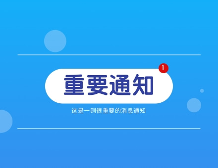 黄冈最新通报深度解读：疫情防控、经济发展与社会民生