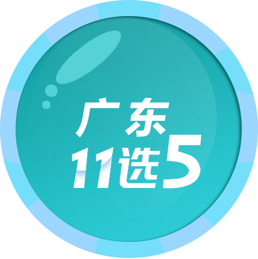 深度解析云南11选5最新开奖号码：走势分析、中奖技巧及风险提示