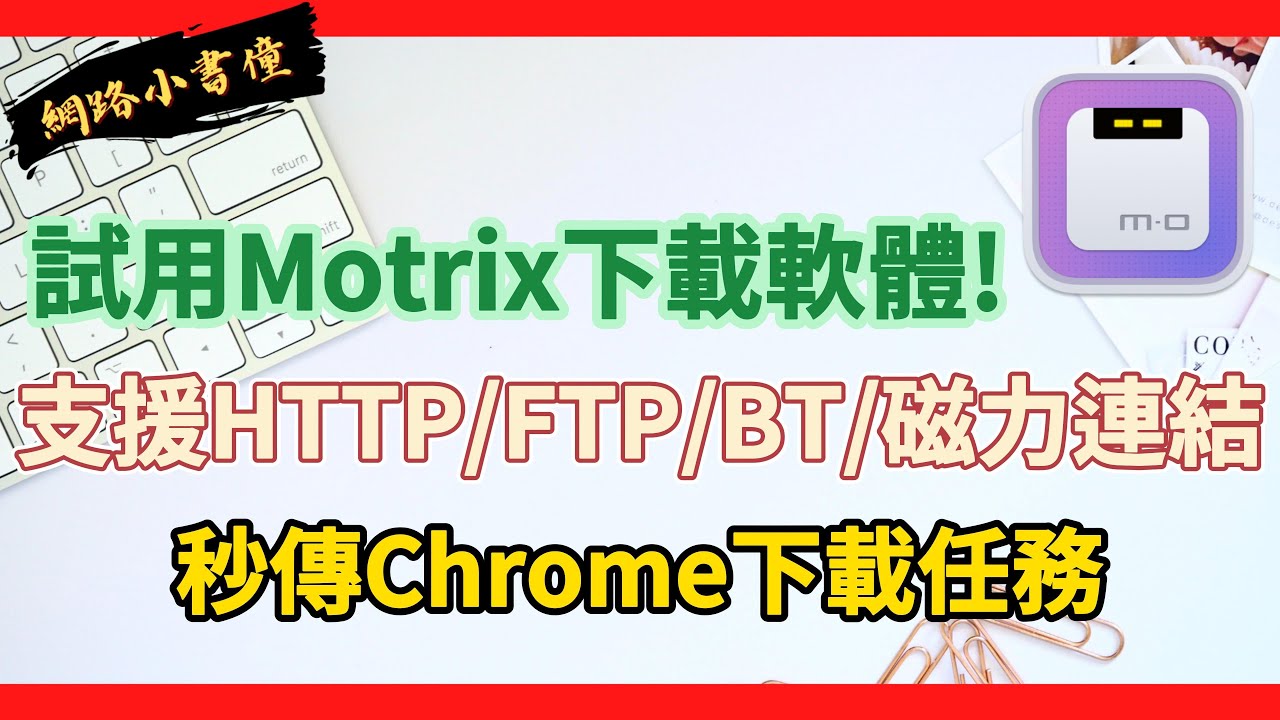 最新磁力力技术解析：发展趋势、应用前景及潜在风险