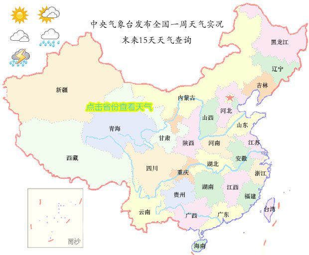 最新天气15：深度解读未来十五天全国天气趋势及影响