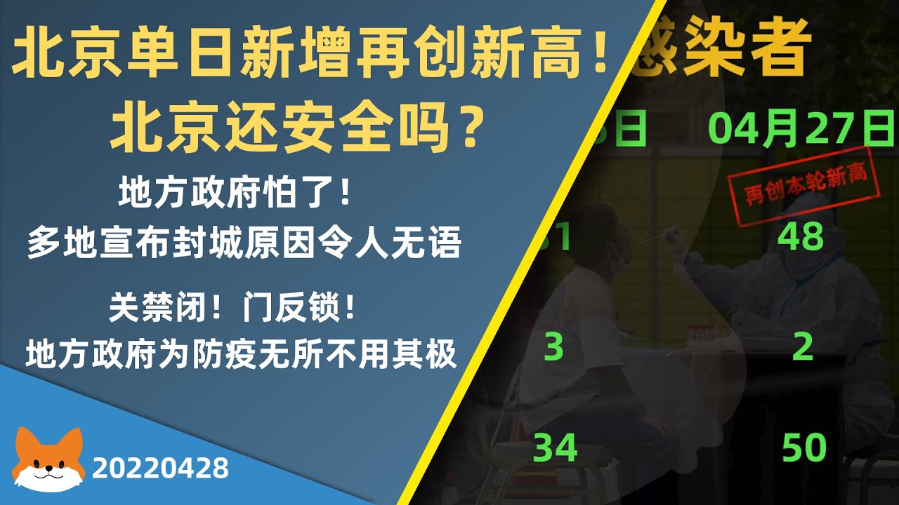 北京今日疫情最新情：实时数据分析及未来趋势预测