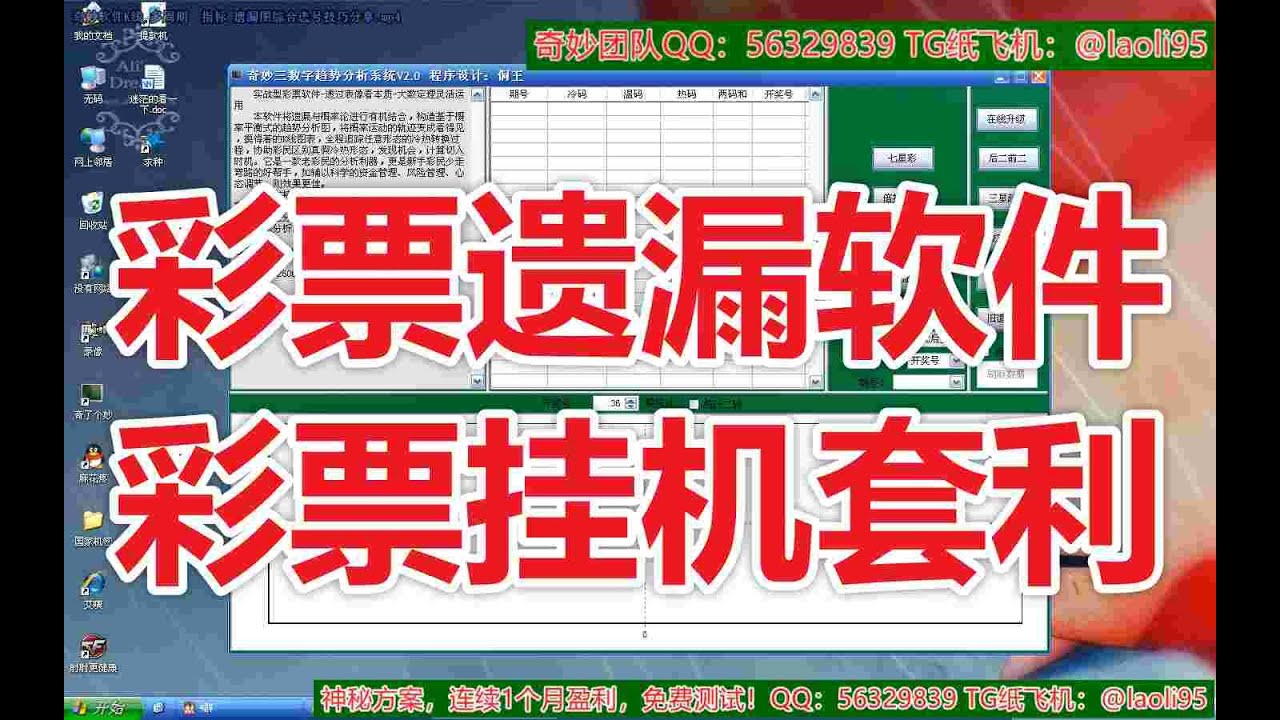 2024年最新彩票平台深度解析：安全、便捷与未来趋势