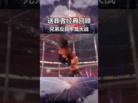 WWE2024最新一期：送葬者回归的可能性与影响分析