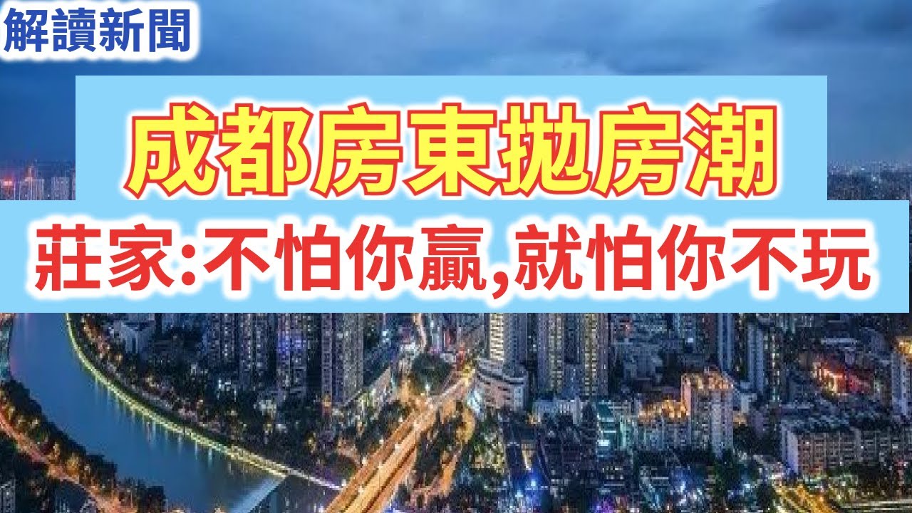 成都合院三期最新房价：市场分析及未来走势预测