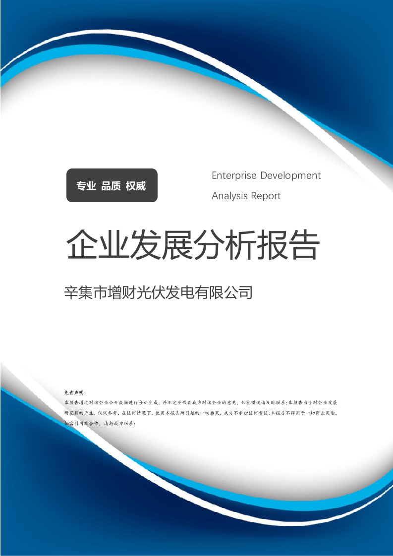 辛集市二手房最新信息：价格走势、区域分析及未来展望