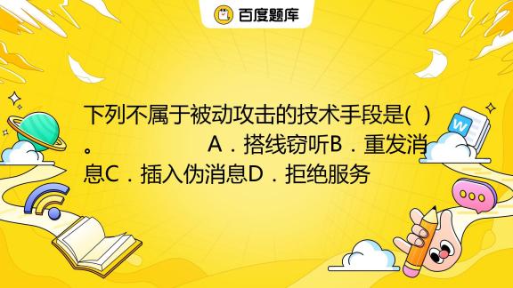 红客最新动作：网络安全新挑战与攻防博弈