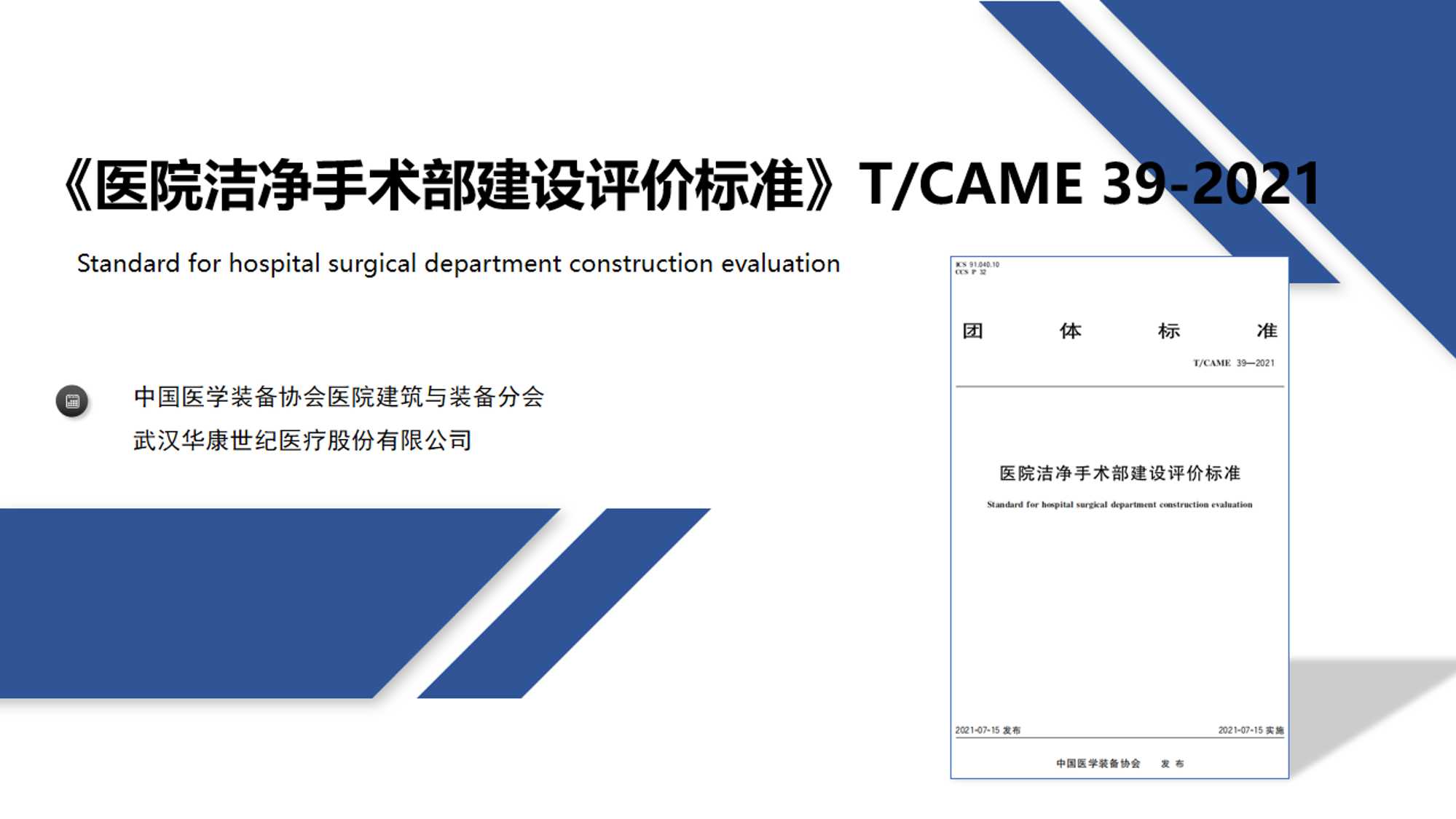 探析最新医院建设：智慧医疗与绿色环保的融合发展