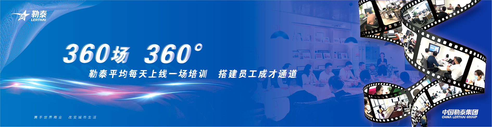 勒泰最新动态：发展趋势、挑战与机遇深度解读