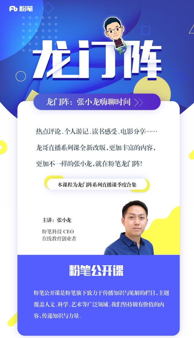 粉笔980最新网课深度解析：课程内容、学习体验及未来展望