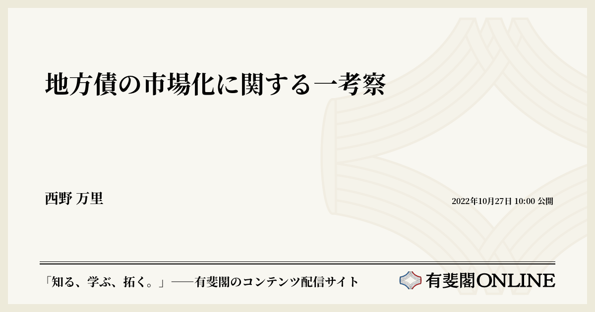 地方债券最新信息：分析危险与机遇，预测发展趋势