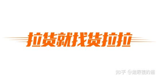 货拉拉最新信息：安全整改、业务调整及未来发展趋势深度解析