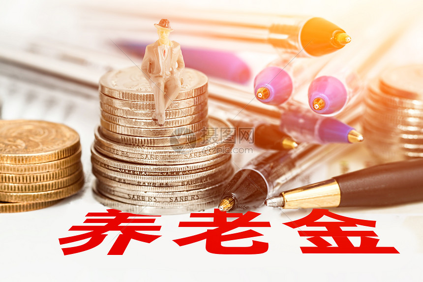 2024补养老金最新消息：解读政策调整，展望未来发展趋势