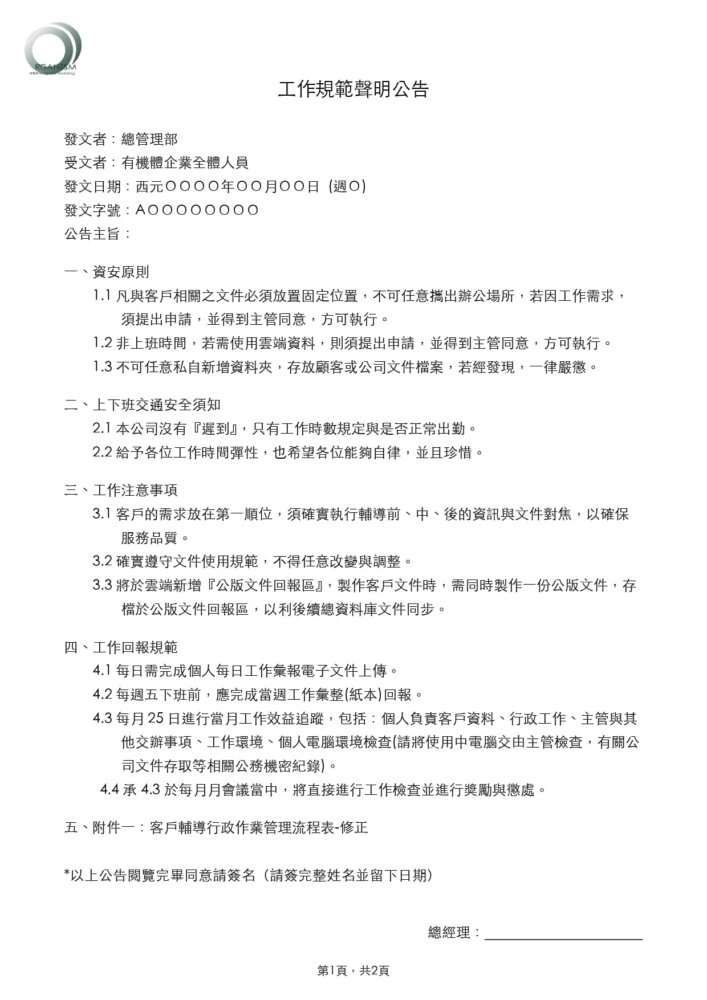 探秘最新的国企：发展现状、机遇挑战与未来趋势