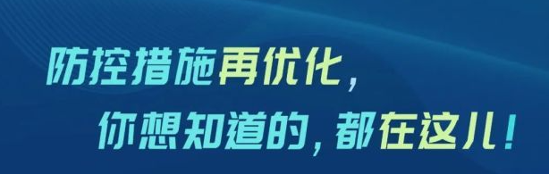 武汉省肺炎最新疫情深度解析：防控策略、社会影响及未来展望