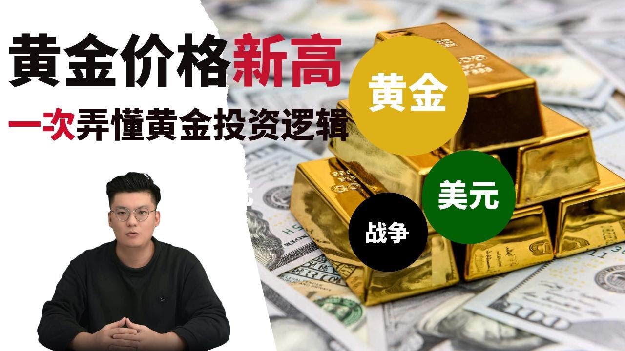 黄金期货最新走势分析：地缘政治风险与经济数据博弈下的市场解读