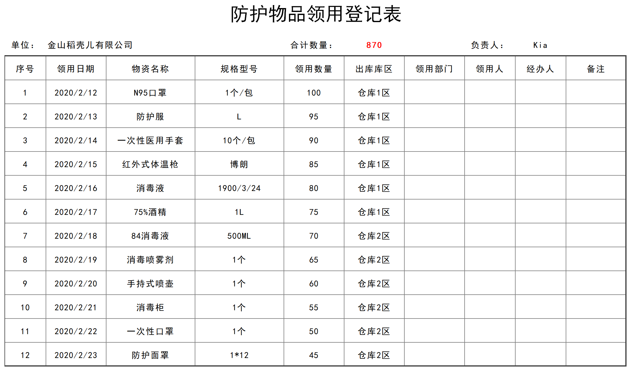 最新疫情速查：实时数据追踪及风险研判，助您精准掌握疫情动态