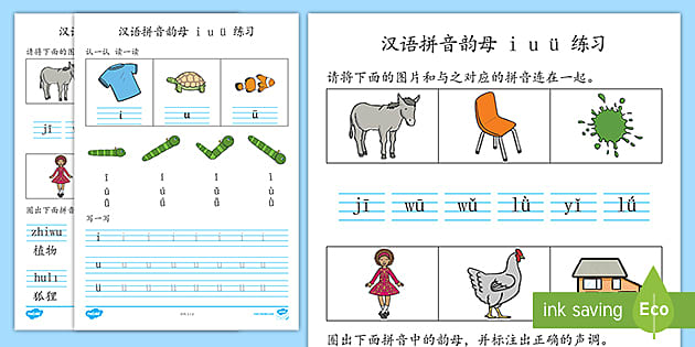 讲述最新拼音字：发展趋势、应用场景和所面的挑战