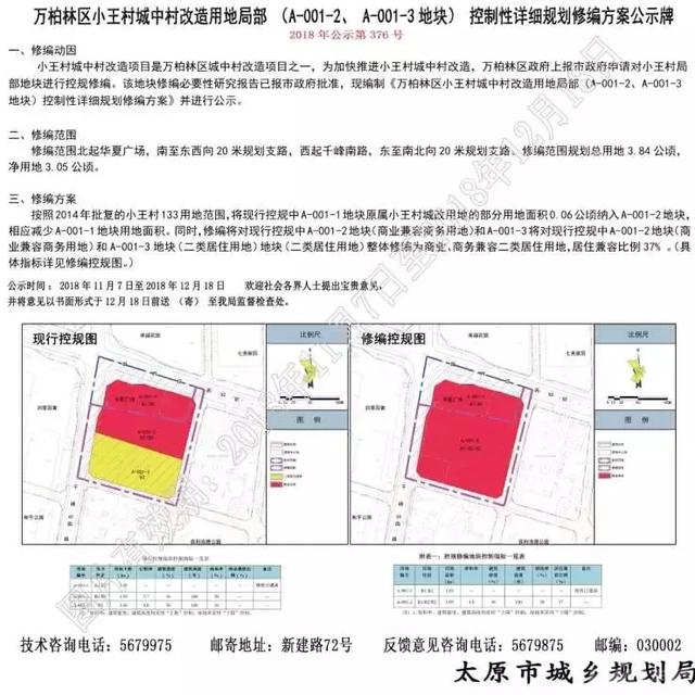 聚焦最新三原新闻：乡村振兴、产业发展及民生改善深度解读