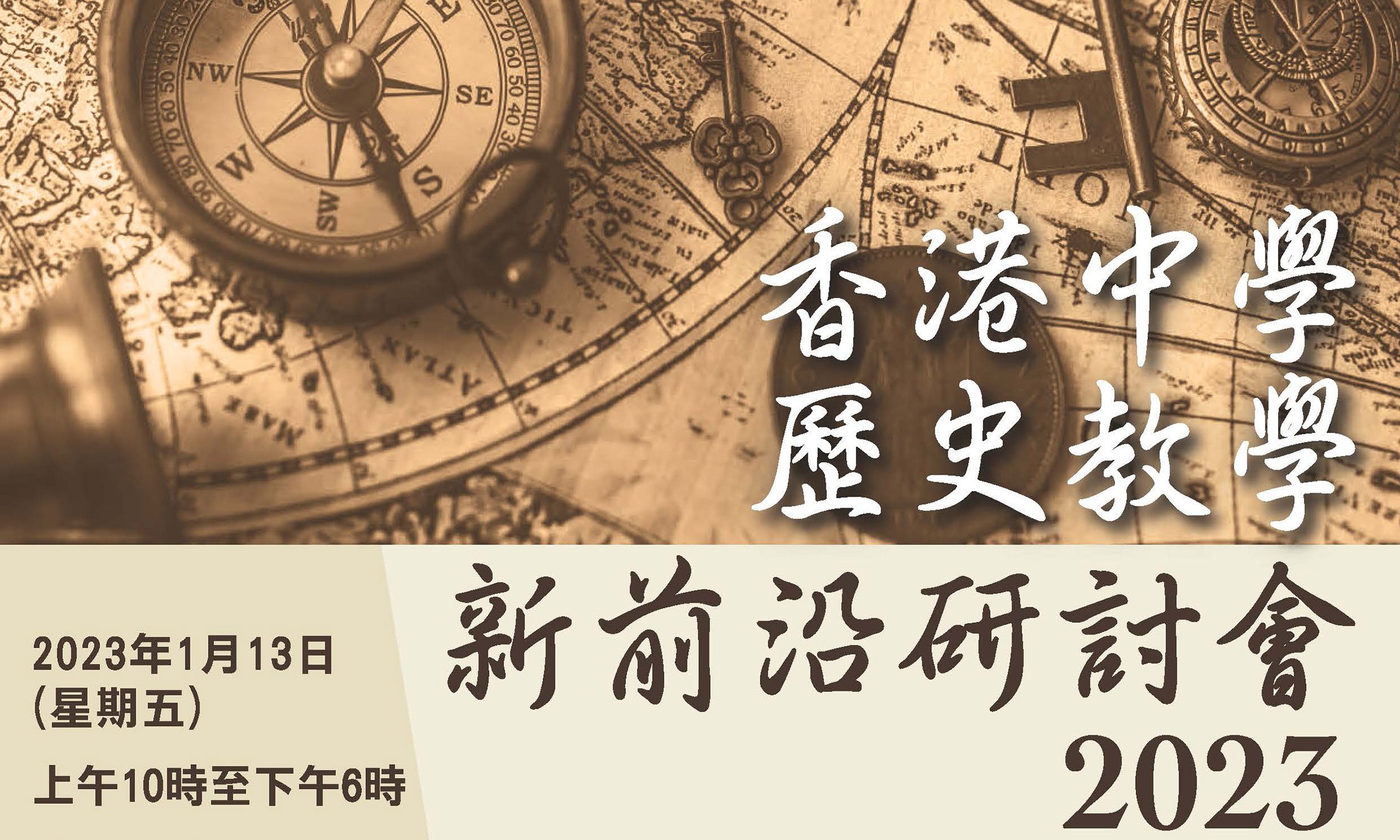 史学概论最新超穿：从新观点分析史学研究的当今和未来