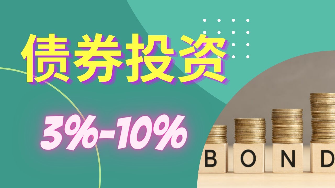 深度解读：最新国库券价格走势及投资策略分析