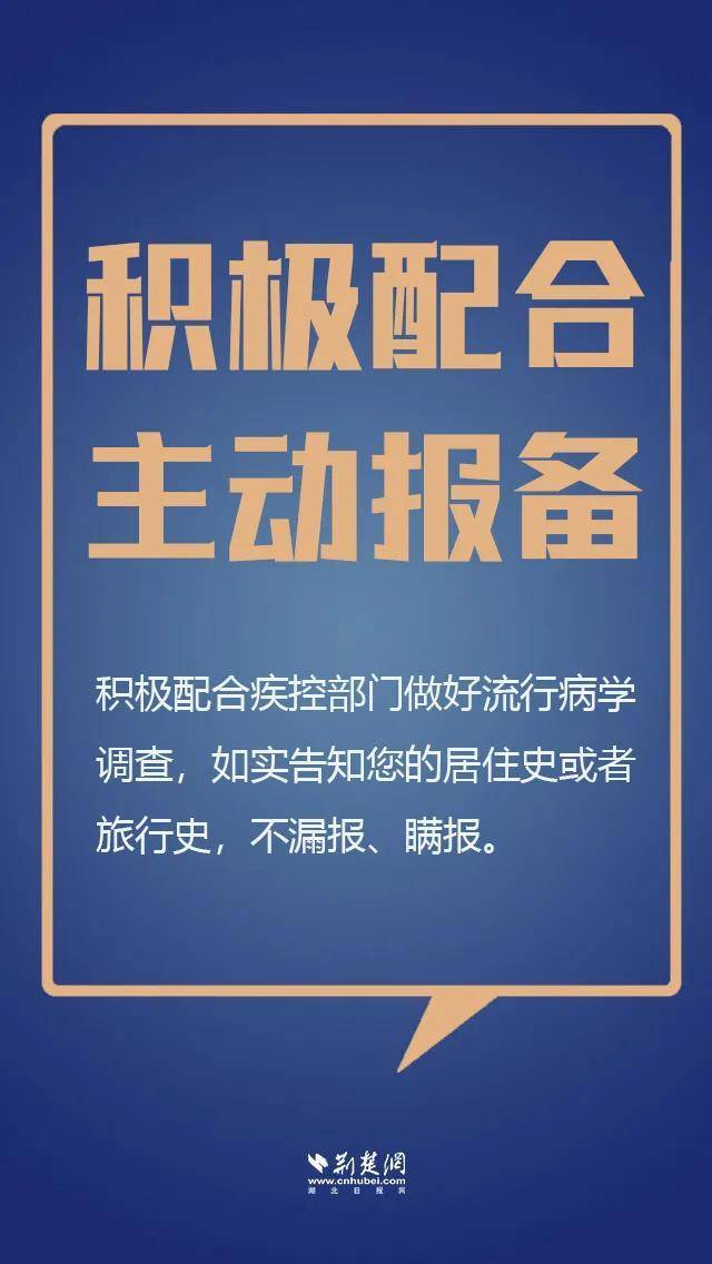 湖北疫情最新通报详解：防控措施、社会影响及未来展望