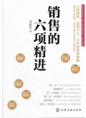 万能销售员最新章节深度解读：销售技巧与人物命运的交织