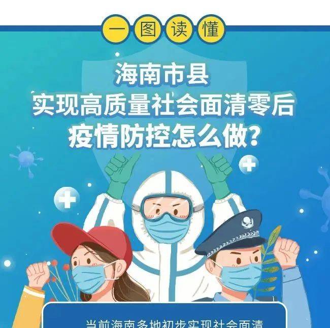 中山最新两例疫情通报深度解读：防控措施及社会影响分析