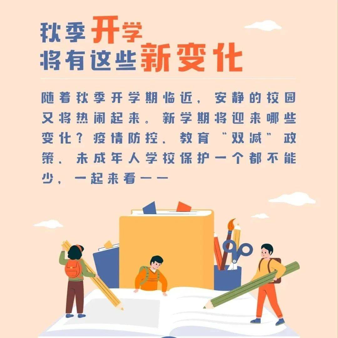 2024年高校开学最新时间：政策解读与未来展望