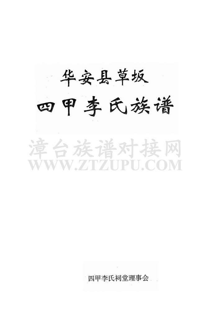 安县草溪水库最新动态：水位变化、防汛措施及未来规划