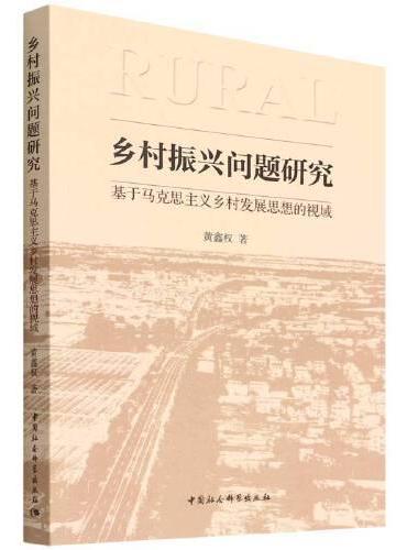 乡村乱情目录最新章节深度解析：剧情走向、人物关系与社会隐喻