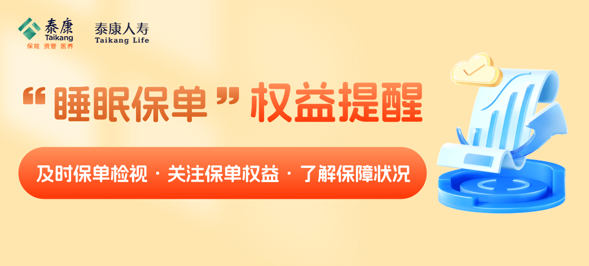 泰康人寿上市最新消息：深度解析潜在机遇与挑战