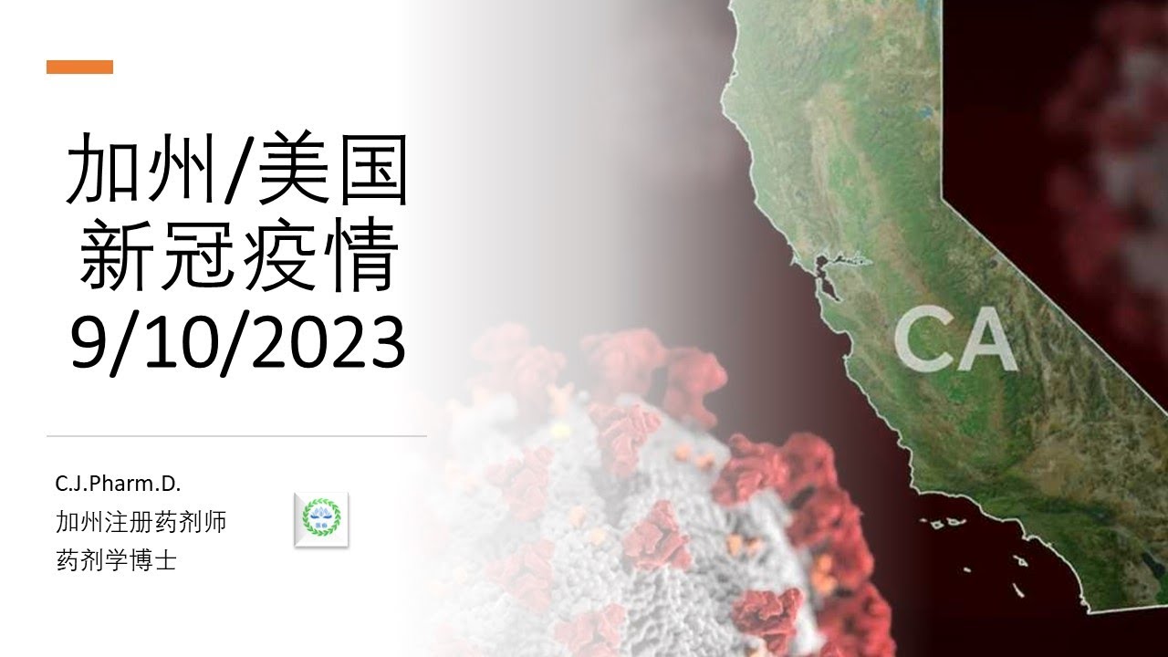 美国最新疫情状况：病毒变异、疫苗接种及公共卫生应对策略深度解析