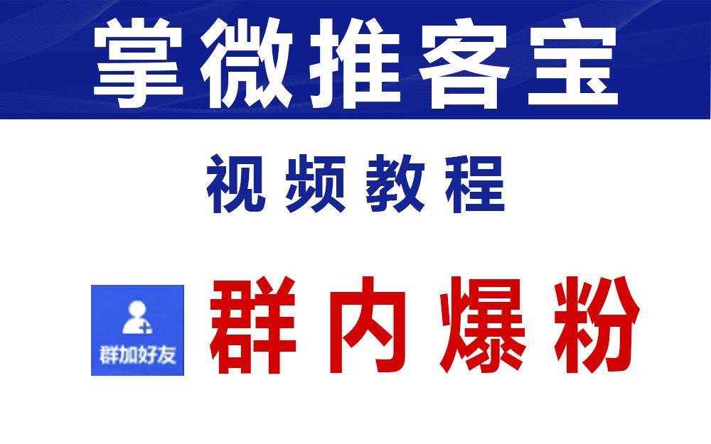 二维码微信群大全最新：揭秘微信群二维码背后的机遇与挑战