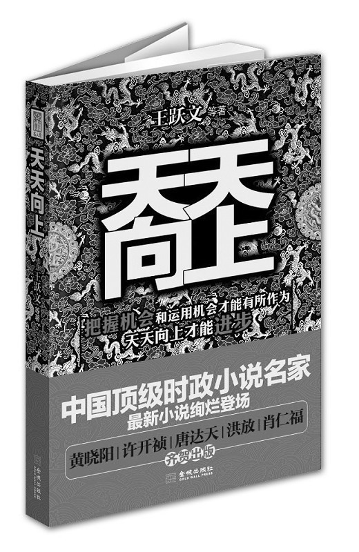 官场局中局最新章节全文免费阅读：权力、阴谋与人性的较量