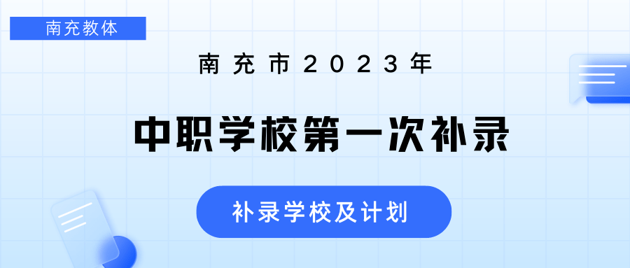 南充市最新招聘信息网全方位解析：求职指南、行业趋势及未来展望