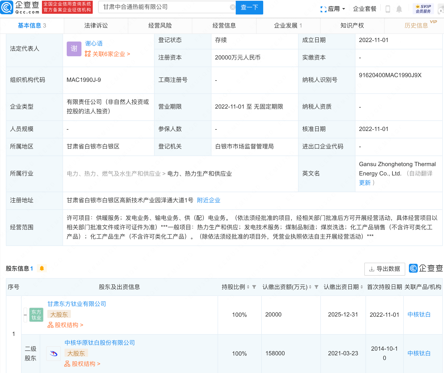 中核钛白股票最新消息：深度解读行业趋势与投资风险