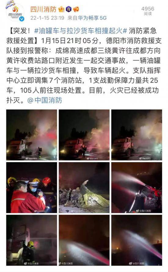 今天成绵高速车祸最新消息：事故原因及后续影响深度分析