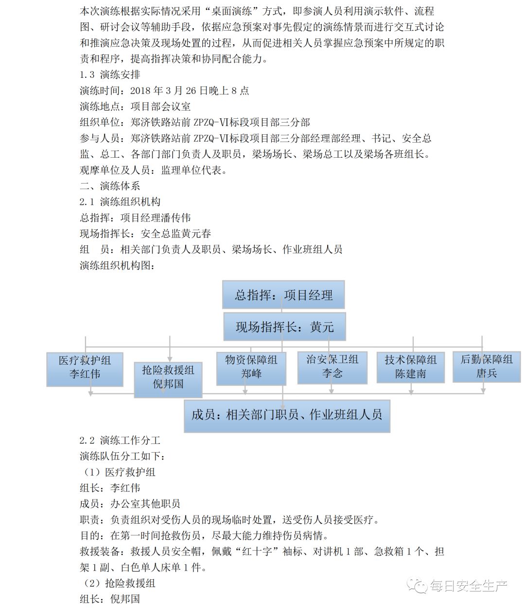 2024第十二号台风最新消息：路径预测、影响评估及防御措施