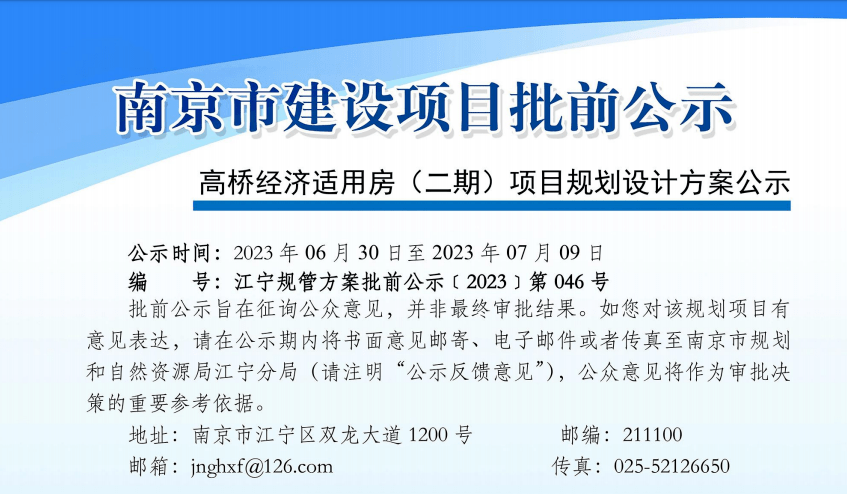 江桥郊野单元规划最新解读：绿色发展与城市未来