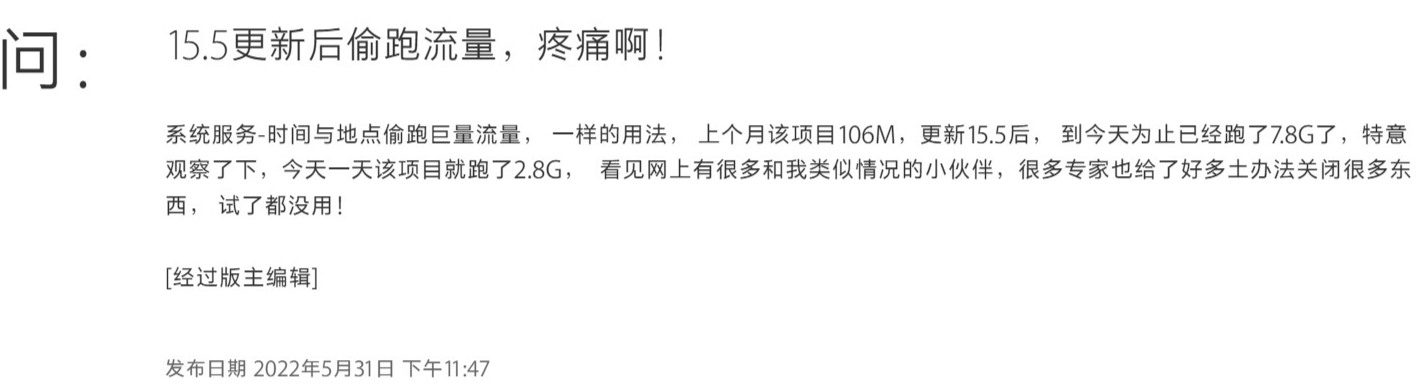 苹果7更新到最新版本深度解析：系统升级、安全隐患及未来展望