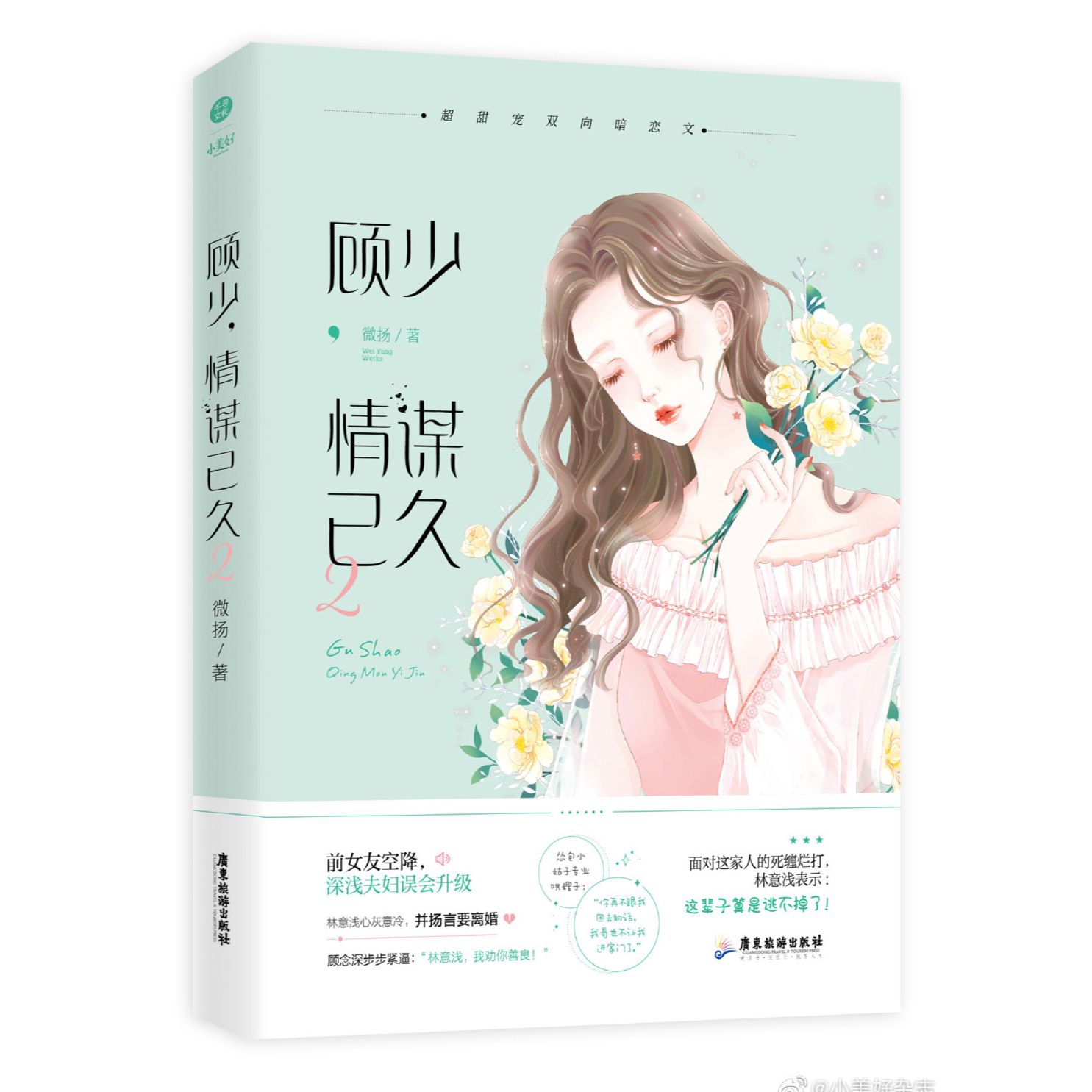 深度解读《顾少将宠妻不脸》全文最新章节：剧情走向、人物刻画与读者反响