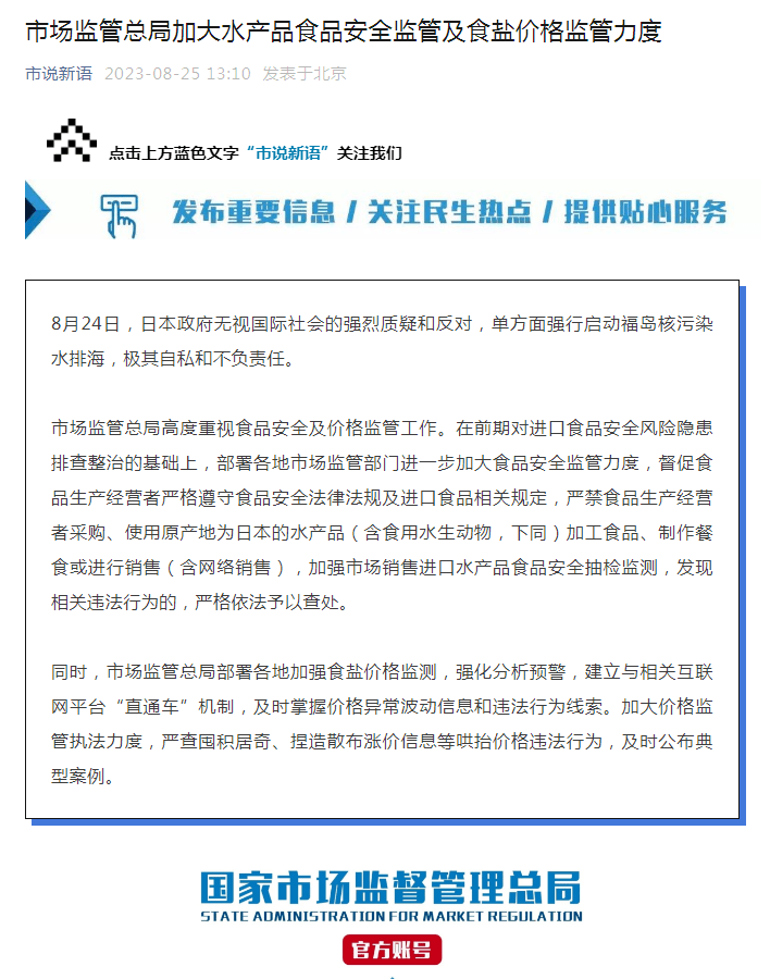 广西盐业改革最新消息：市场化改革进程及未来展望